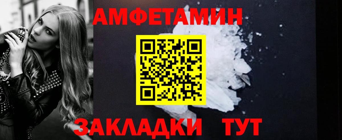 Амфетамин  мега сайт  Вход с VPN  Шарыпово  Amphetamine VHQ 