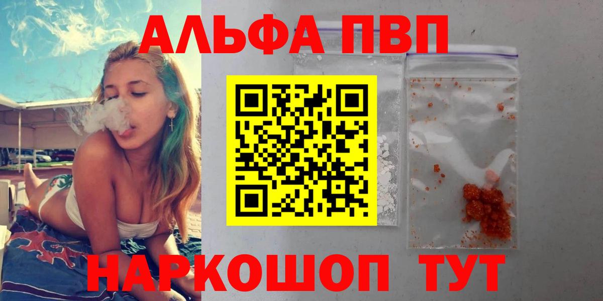 Шарыпово  A-PVP VHQ  где купить   Alfa_PVP кристаллы  Вход с VPN  A-PVP Crystall 