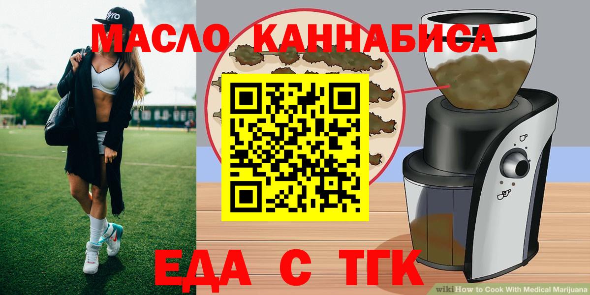 Печенье с ТГК конопля  Вход с VPN  Шарыпово 