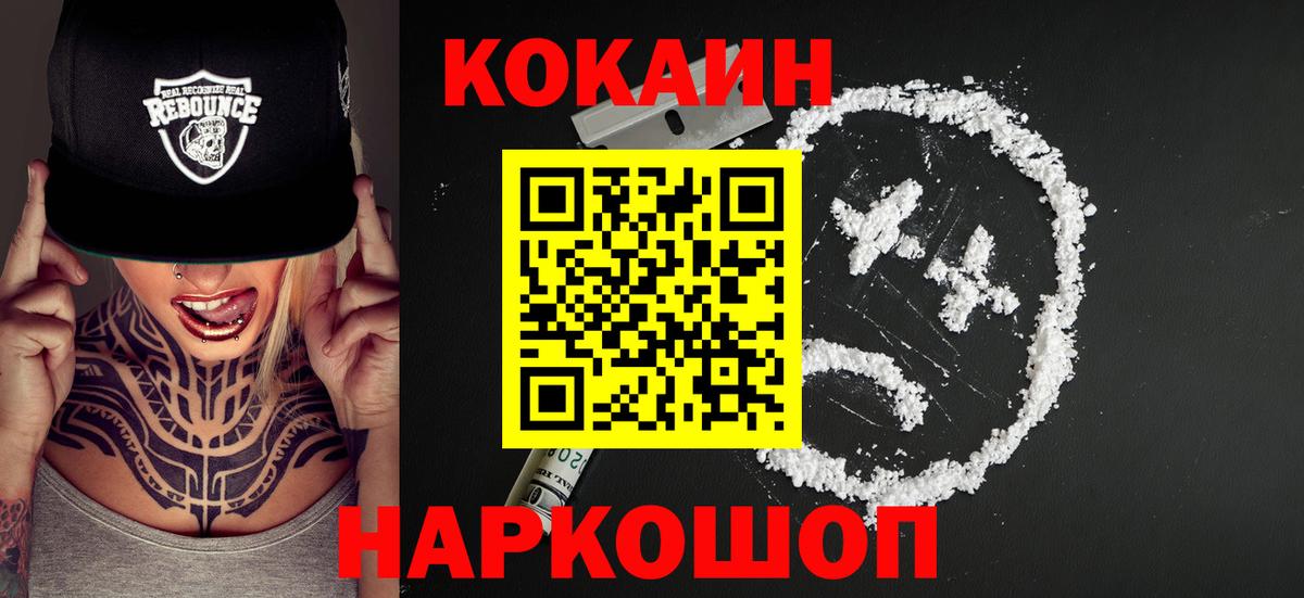 КОКАИН Колумбийский Шарыпово