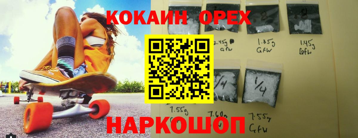Шарыпово  Cocaine 97%  COCAIN  Вход с VPN  Cocaine Fish Scale 