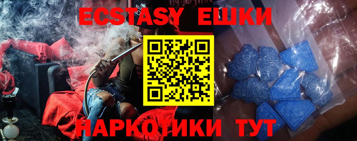 ЭКСТАЗИ Cube Шарыпово