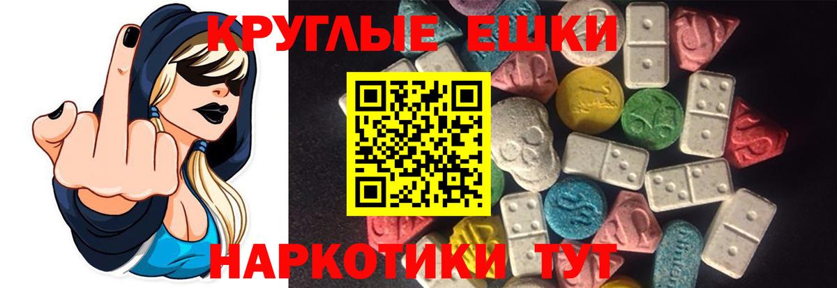 Ecstasy  блэк спрут ТОР  Вход с VPN  Шарыпово  ЭКСТАЗИ DUBAI  Экстази 99% 