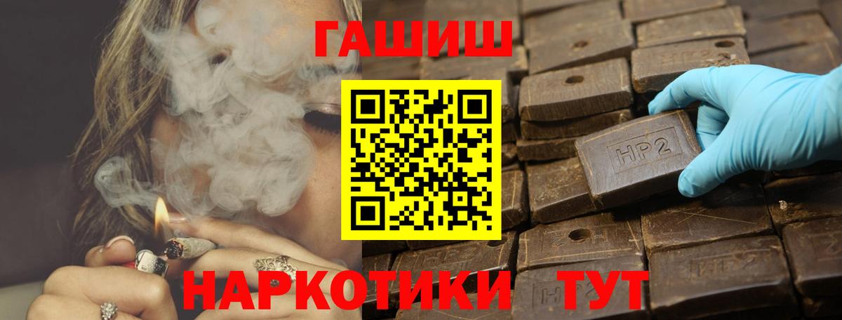 Шарыпово  ГАШ  Гашиш VHQ  Вход с VPN  ГАШ Premium 