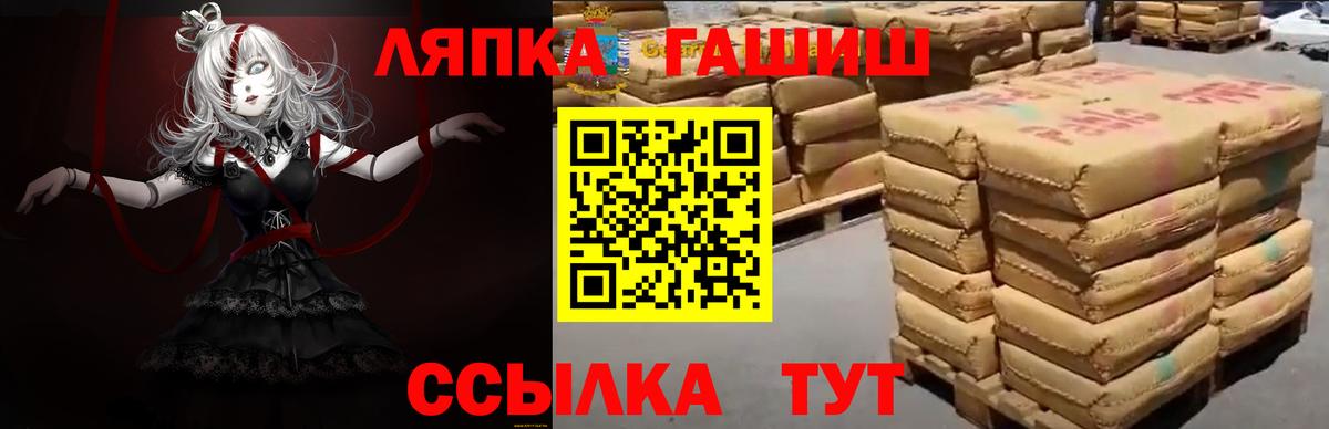 Гашиш гашик Шарыпово