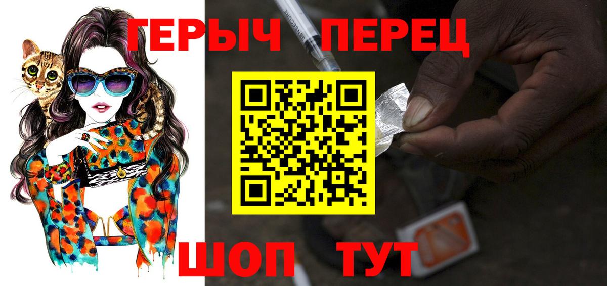 Шарыпово  ГЕРОИН  Вход с VPN  Героин белый 