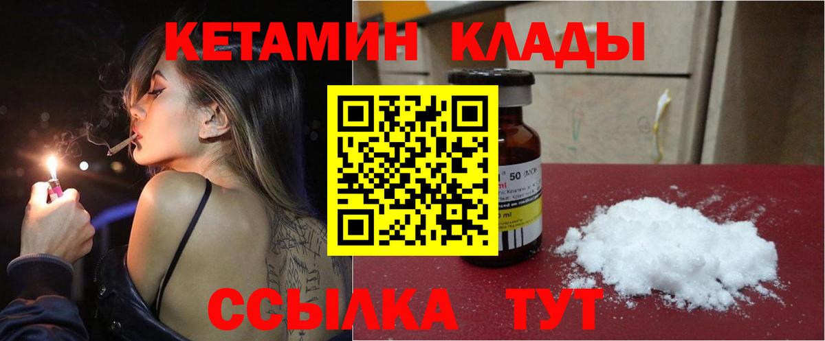 Шарыпово  КЕТАМИН VHQ  Кетамин VHQ  Вход с VPN 