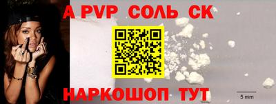 apvp Ливны