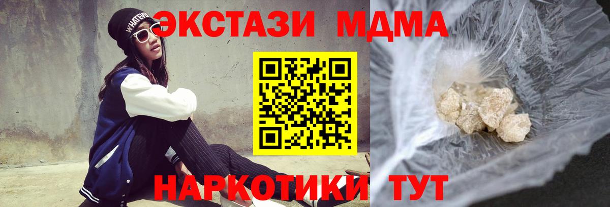 MDMA Molly Шарыпово