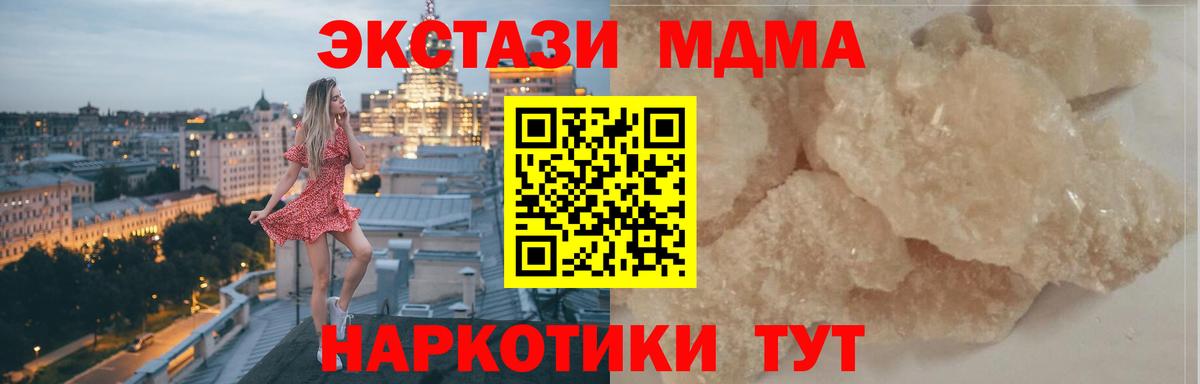 MDMA кристаллы  MDMA crystal  Шарыпово  MDMA  Вход с VPN 