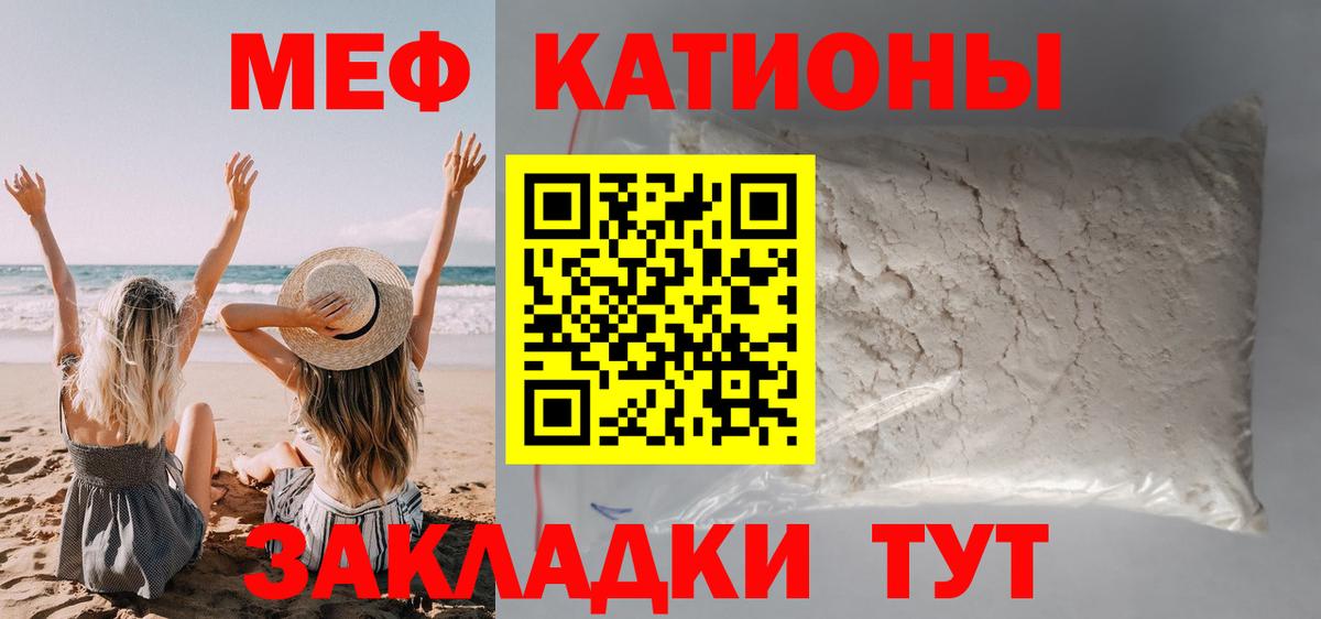 Мефедрон mephedrone  МЯУ-МЯУ  Вход с VPN  Шарыпово  Мефедрон  Мефедрон мука 