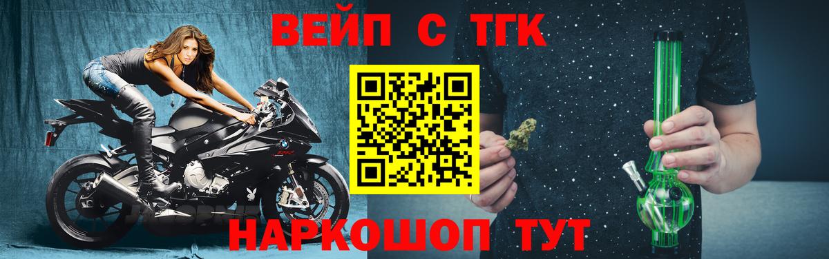ТГК вейп с тгк Шарыпово